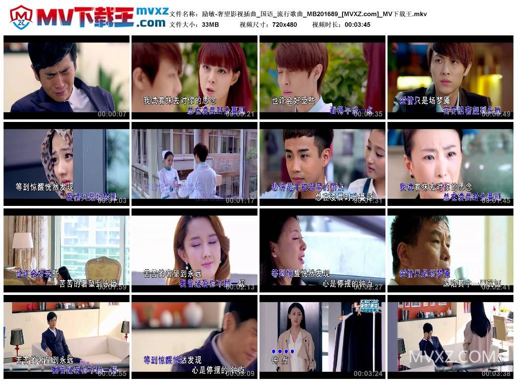 励敏-奢望影视插曲_国语_流行歌曲_MB201689